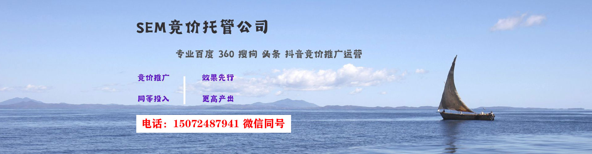 汤原sem专员