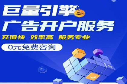 某知名品牌sem账户托管的成功秘诀